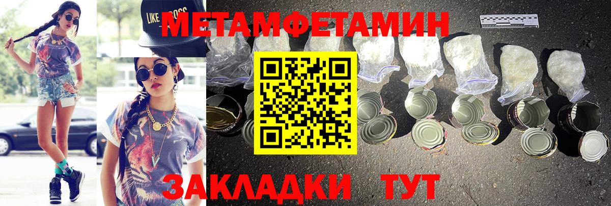 АМФЕТАМИН 97% Тамбов