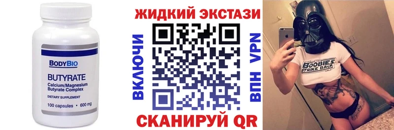 Бутират BDO Тамбов
