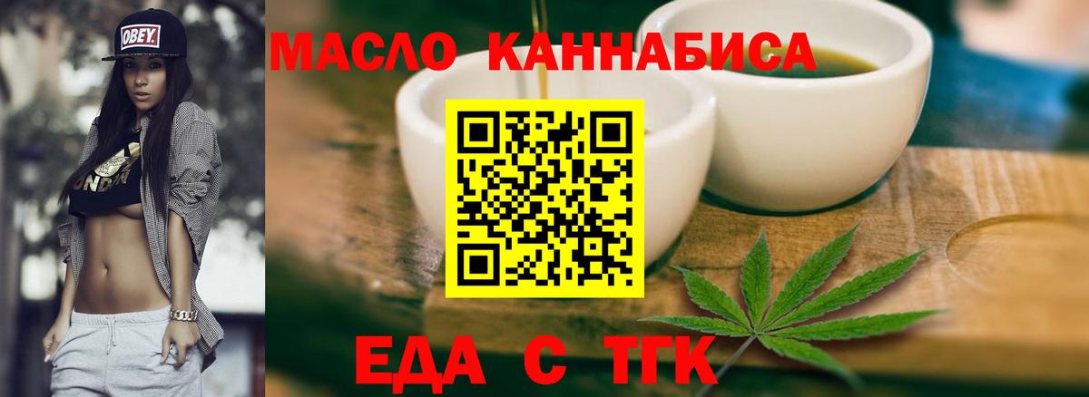 Тамбов  Cannafood марихуана  Вход с VPN 