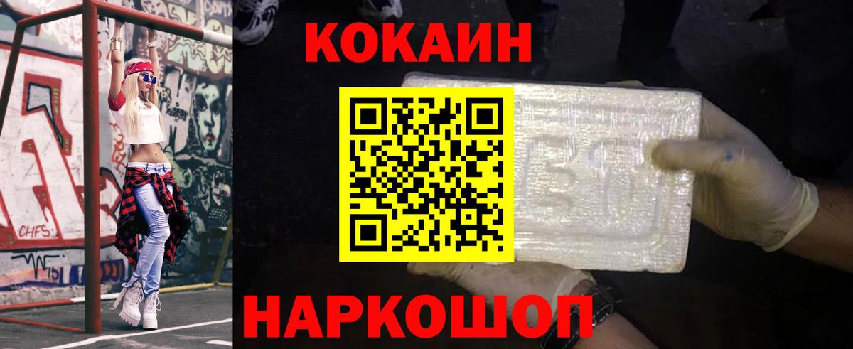 COCAIN  Cocaine 98%  Вход с VPN  Тамбов 