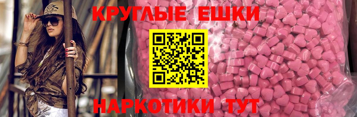 Ecstasy  Ecstasy DUBAI  Тамбов  Вход с VPN  сколько стоит  блэк спрут онион  Экстази XTC 