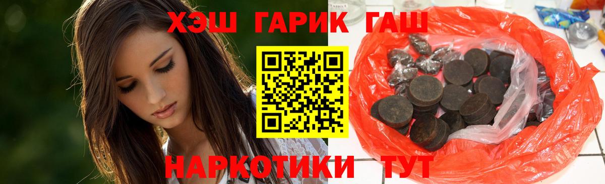 ГАШИШ гашик Тамбов