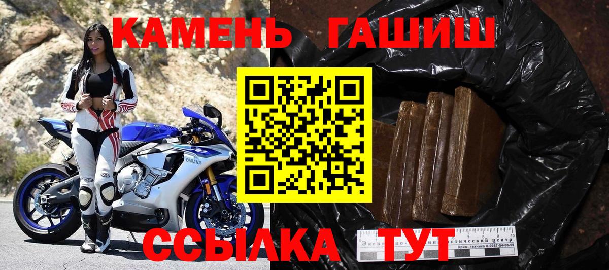 Тамбов  ГАШИШ гашик  ГАШ Изолятор  Вход с VPN 