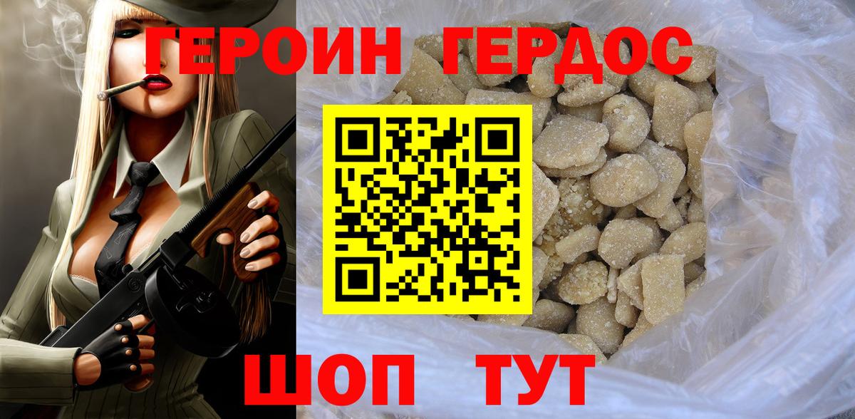 ГЕРОИН  Вход с VPN  Тамбов  ГЕРОИН Heroin 