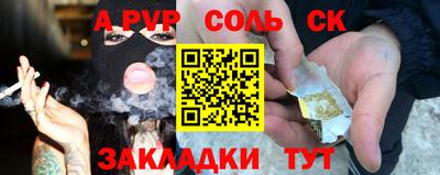 стаф Комсомольск-на-Амуре