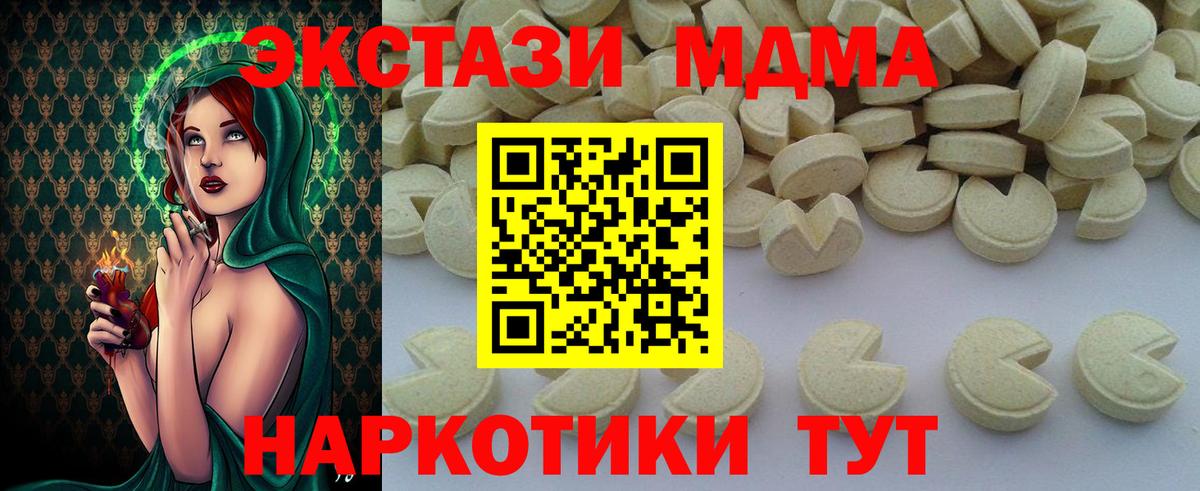МДМА кристаллы Тамбов