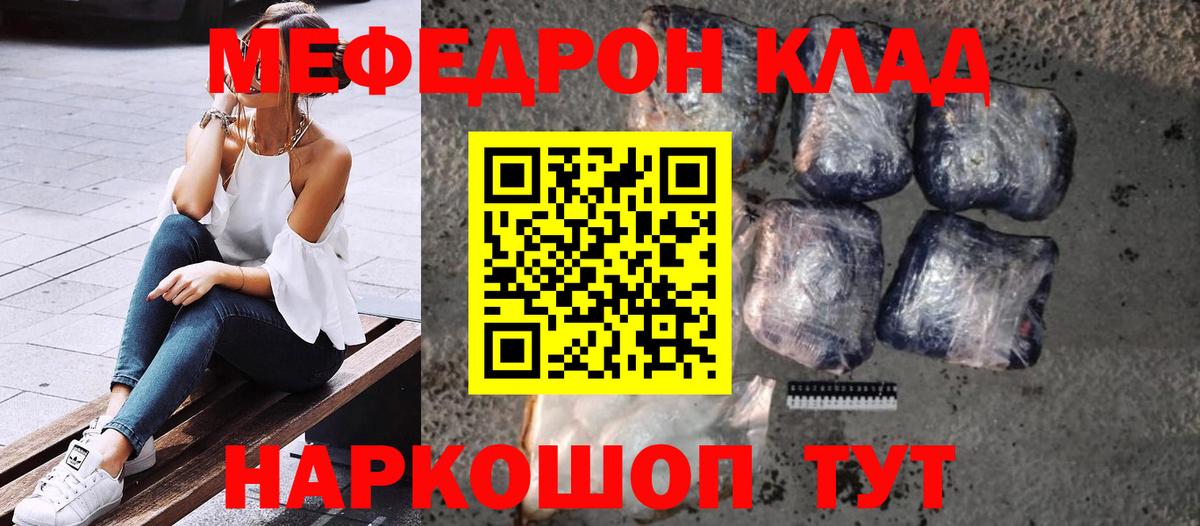 МЕФ VHQ  Вход с VPN  Мефедрон  Меф мяу мяу  Тамбов  Мефедрон 