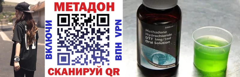Метадон methadone  Тамбов 