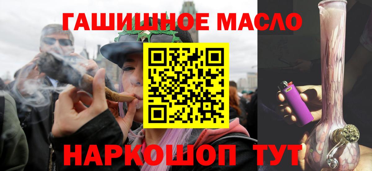 ТГК гашишное масло  Вход с VPN  Дистиллят ТГК вейп с тгк  Тамбов 